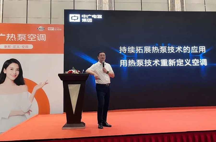  中广电器集团上海运营中心开业盛典及年中经销商峰会圆满举办 
