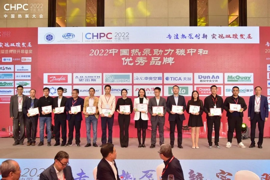  长虹中央空调荣获“2022中国热泵助力碳中和优秀品牌” 