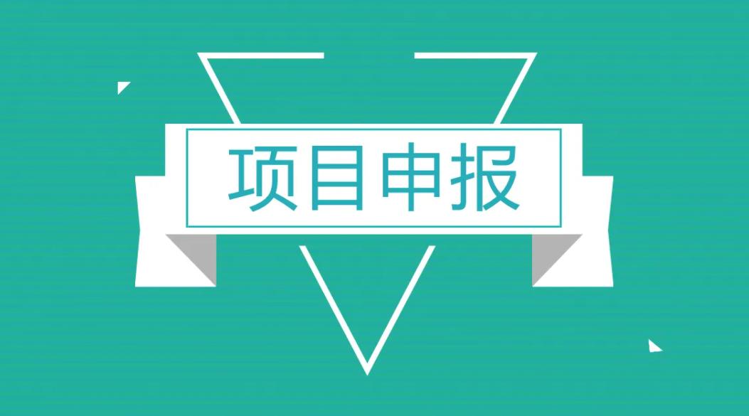  2023年安徽省绿色建筑及装配式建筑专项资金项目开始申报 