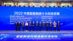  美的“智能注塑工厂关键技术”入选“2022中国智能制造十大科技进展” 