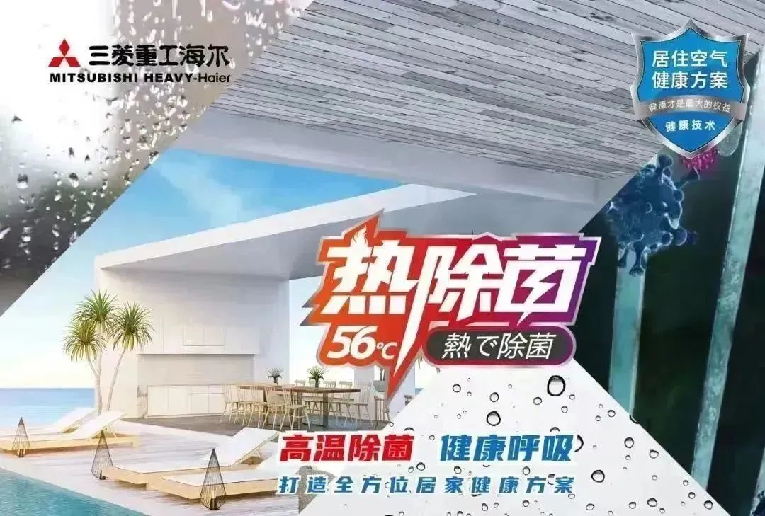  再创佳绩！三菱重工海尔中标大型行政服务综合体 
