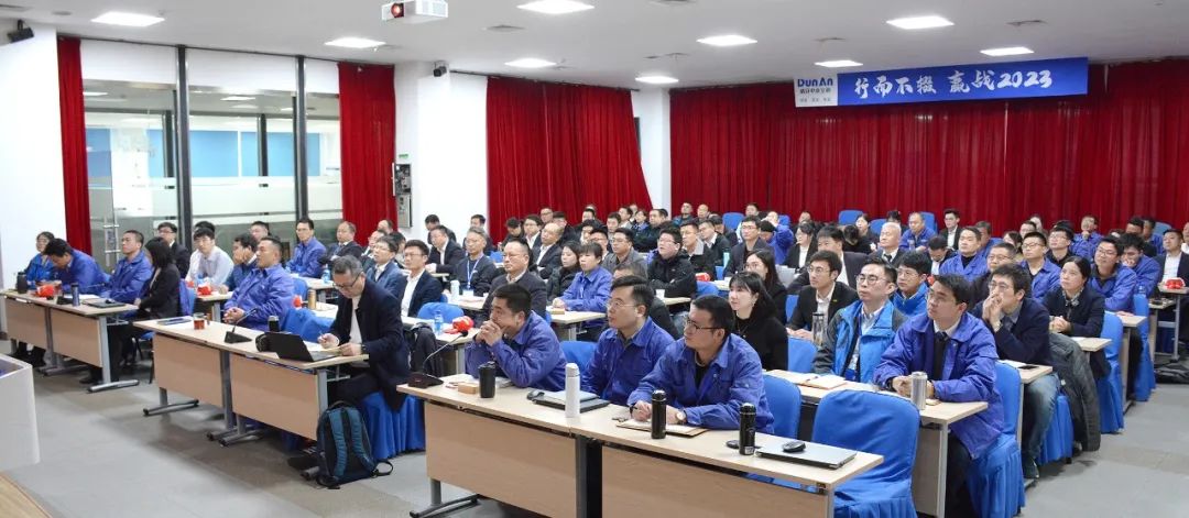  新年谱新篇 | 盾安中央空调2023年度营销大会圆满召开 