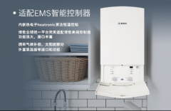  博世：致力于锻造高品质的“适老”冷凝壁挂炉 