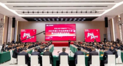  双良大客户管理中心2022年度工作总结表彰大会暨2023年度工作会议隆重召 