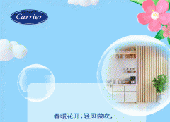  大误区！舒适新居仅仅是颜值至上？开利空调为您解惑 