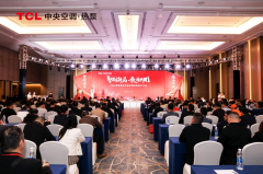  智创新局，敢为不凡丨TCL智能暖通华南区域战略客户大会圆满召开 