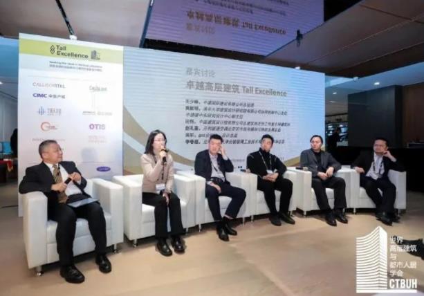  CTBUH | 开利探索卓越的高层建筑与理想的垂直城市模型 