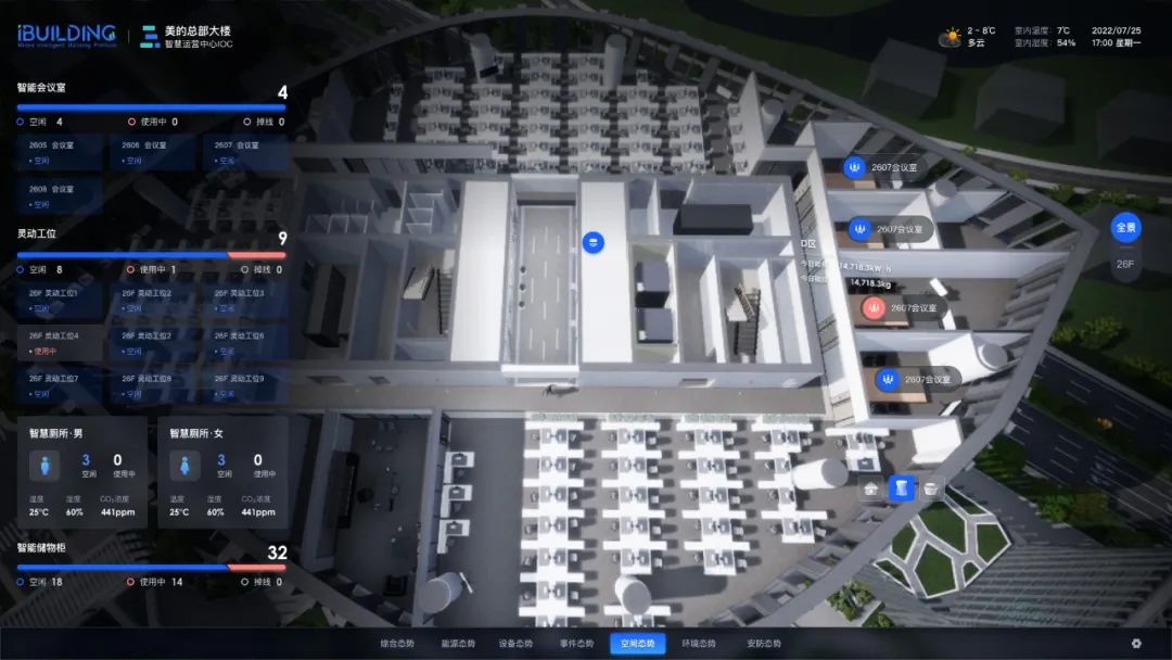  持续耕耘智慧建筑领域，iBUILDING荣获2023亚洲设计奖 