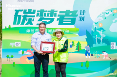  海信中央空调： “碳”梦绿色未来，共建荒漠绿洲 