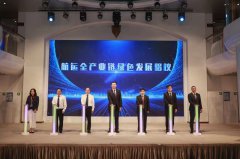  丹佛斯助力中国首个内河航运全产业链绿色发展倡议书发布 