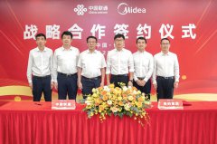  美的集团与中国联通签订战略合作协议 