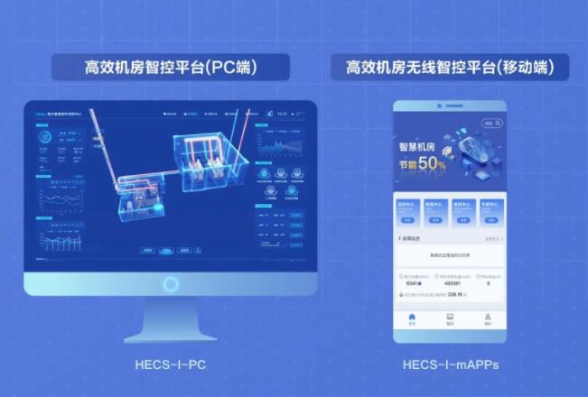  山西省地方标准《智慧能源系统多能互补技术应用标准（征求意见稿） 