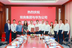  生态融合｜双良与华为签署全面合作协议 