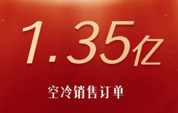  双良公告 | 双良节能签订1.35亿元间接空冷销售订单 