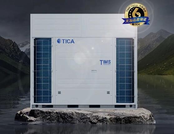  【天加星品】TIMS健康多联机，为每一种空间「雕琢」好空气 