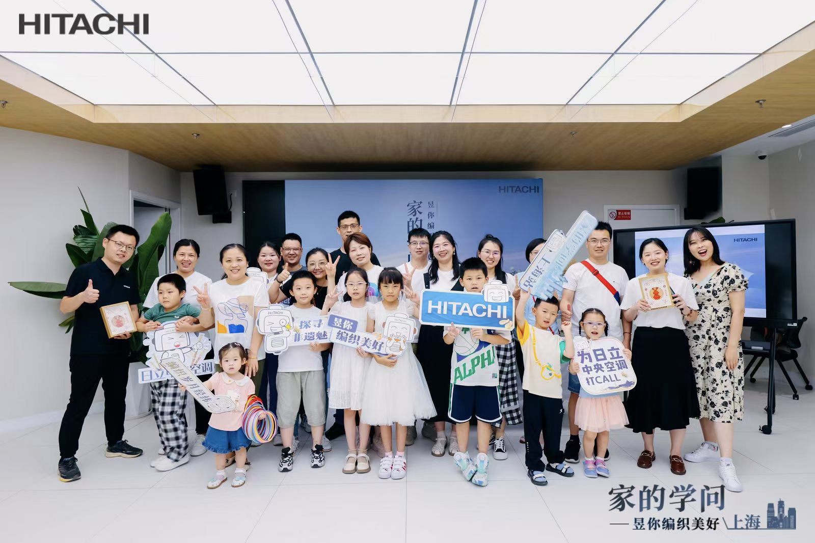  8城联动，日立中央空调“家的学问”系列主题活动圆满举办 