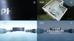  飞利浦空调强势登录CCTV各大频道 
