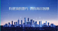  赋能绿色改造 海尔磁悬浮机组中标知名饮料厂集采大单 