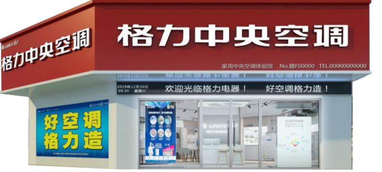  格力中央空调防踩雷秘籍 