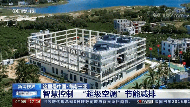  【三菱重工空调】实力成就强大，集中供冷，“超级空调”已上线 