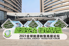  海信携ECO-B智慧楼宇亮相2023全球能源转型高层论 
