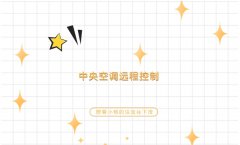  格力中央空调让您出门不用担心空调忘关 