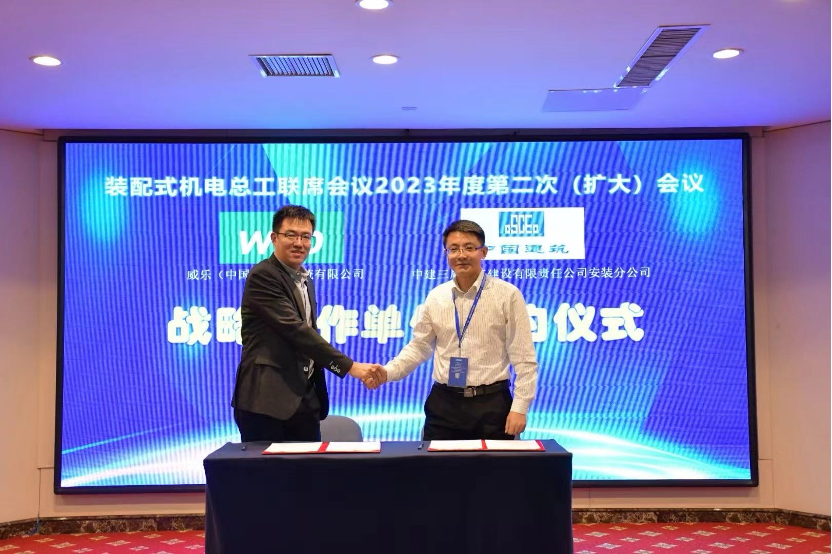  威乐水泵与中建三局三公司安装公司签署合作备忘录，开启预制式水力 