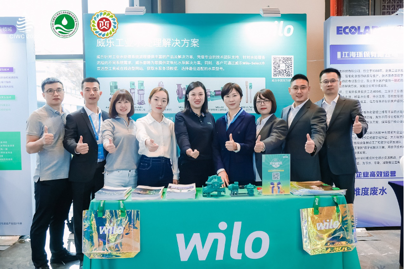  威乐联袂合作伙伴惊艳亮相中国工业水大会 