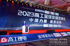  2023高工金球奖揭晓：EK工业空调荣获年度创新技术奖！ 