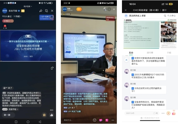  双良双碳 碳知未来 | 双良碳中和技术—绿电制氢系统直播回顾 
