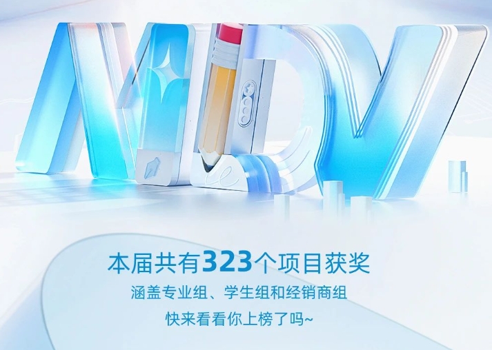  第21届MDV中央空调设计应用大赛奖项揭晓！ 