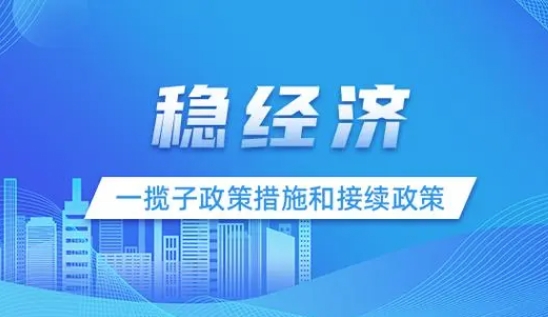  中央经济工作会议在北京举行，系统部署2024年经济工作 