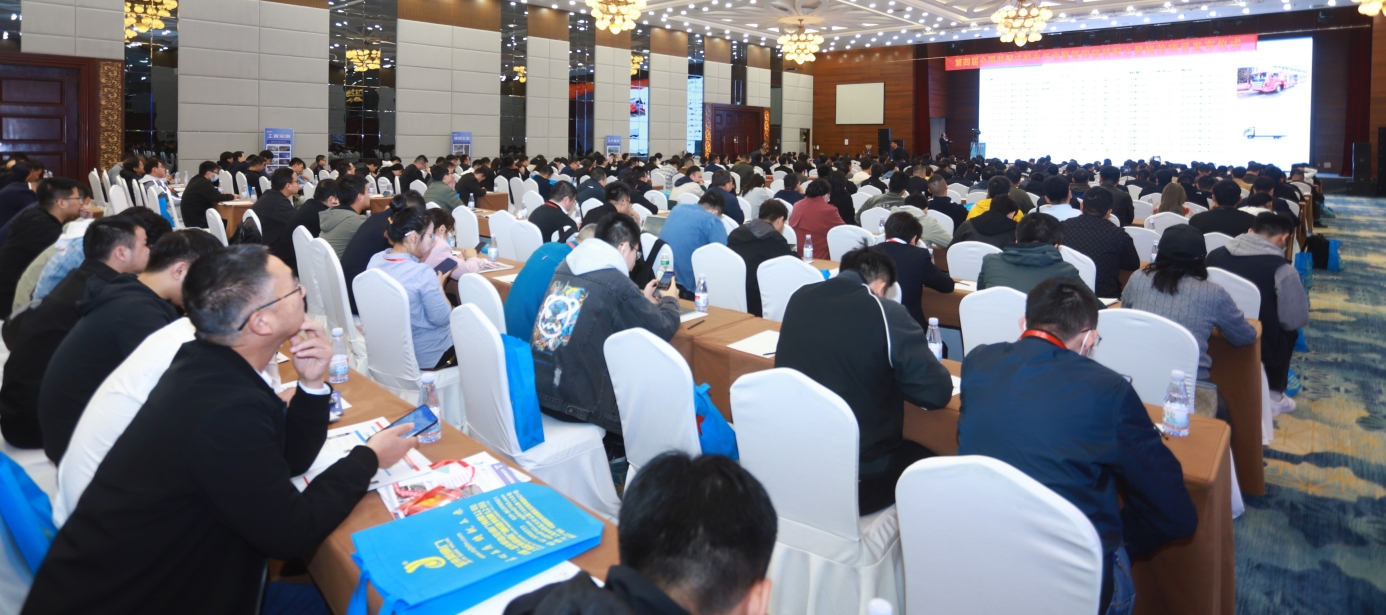  第四届全国装配式机电年会暨装配之星发布活动在西安举办 