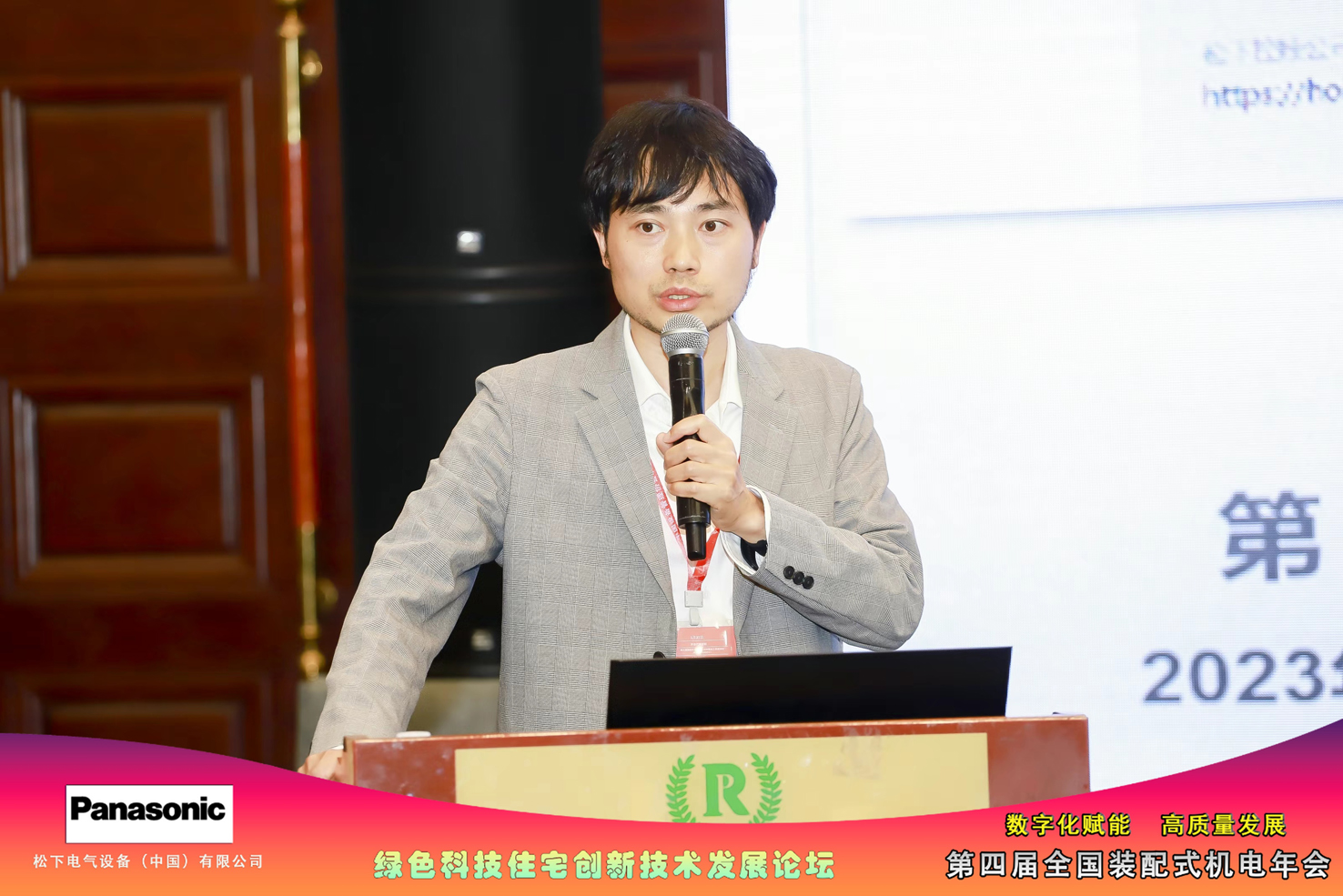  装配式机电年会 | 松下6恒气候站助力“绿色科技住宅创新技术发展论坛 
