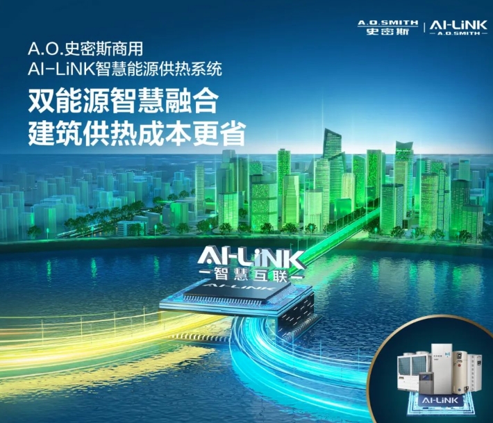  AI-LiNK智慧能源供热系统成功应用于天津集利科技园，单位面积供暖费仅 