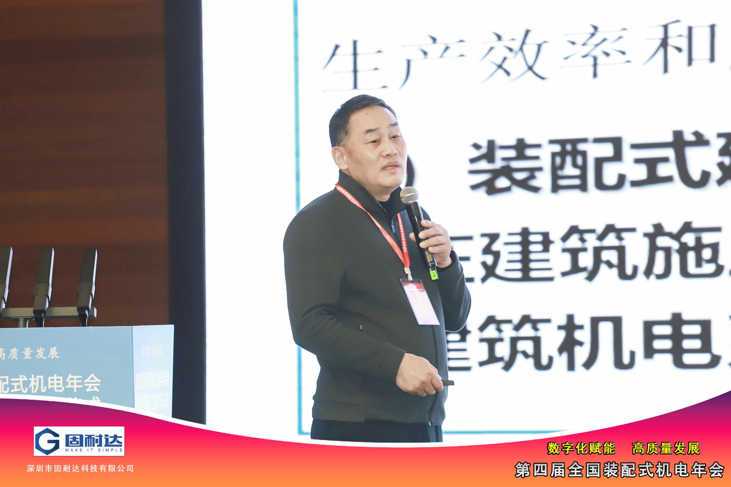  周敏 ▶ 新形势下装配式建筑机电的发展与探索 