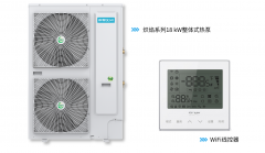  双一级能效，积微GCHV炽焰系列18 kW整体式热泵新品上市 