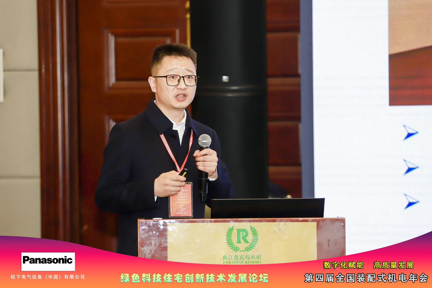  张小刚 ▶ 低碳时代绿色科技住宅的思考与实践 