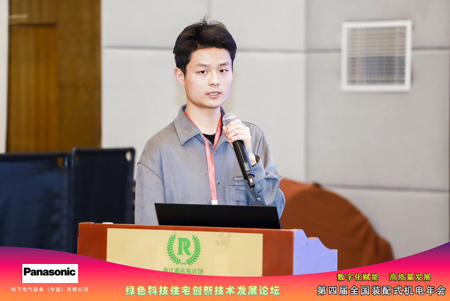  邓德林 ▶ 能源自给式装配式智能单元房 