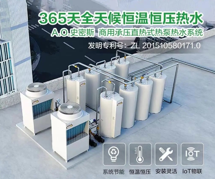  绿色低碳校园热水标杆工程——浙江财经大学 