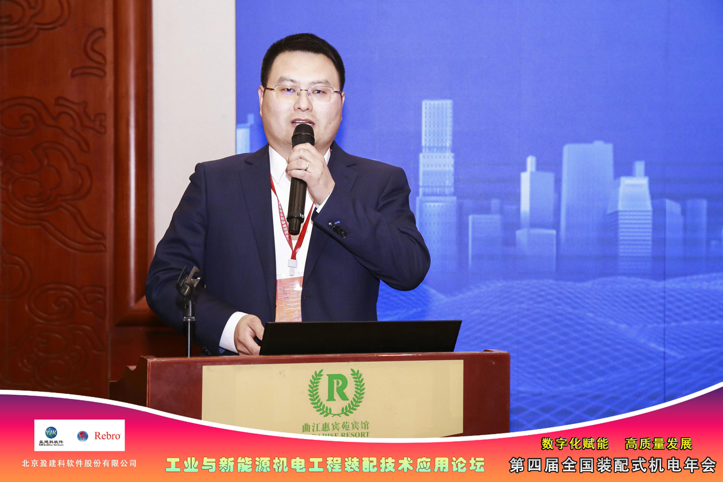  赵宏哲 ▶ 数字化工厂在装配设计施工中深度融合应用 