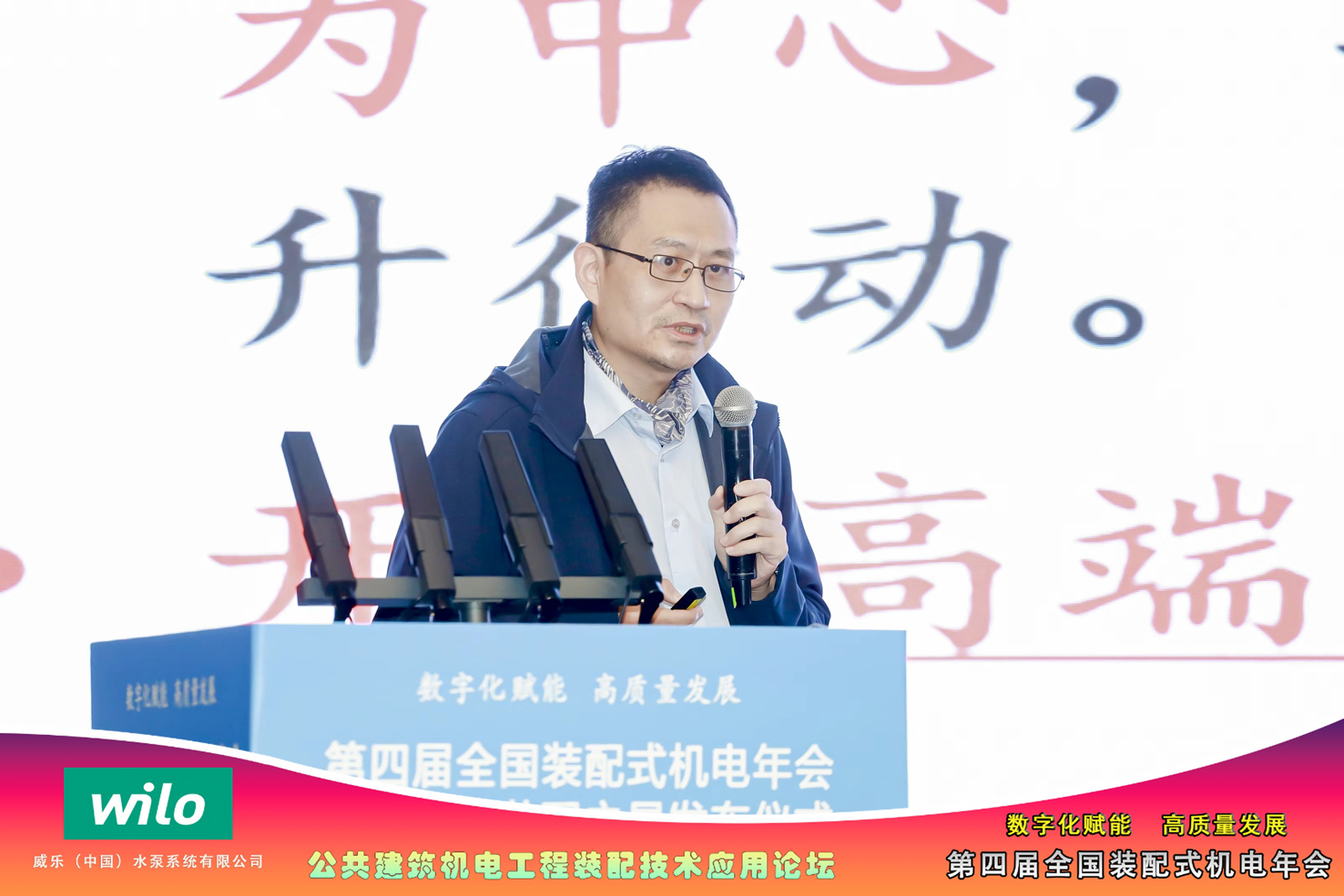  佟晓超 ▶ 产品认证和系统评价助力装配式机电高质量创新发展 