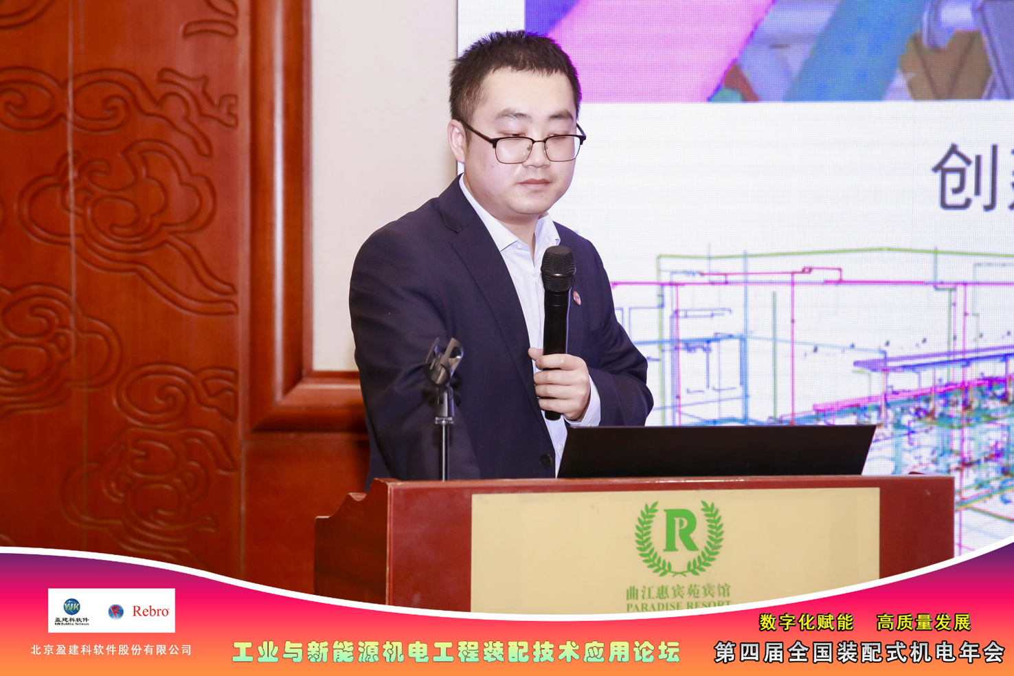  郭超 ▶ 工业项目BIM深化设计应用 