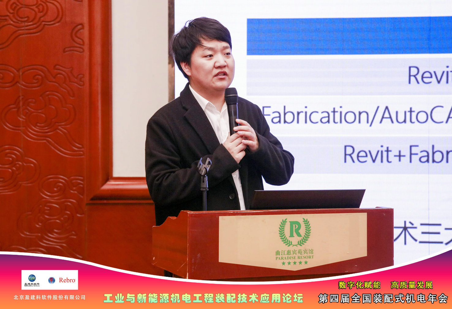  李解 ▶ BIM数据驱动大型工业厂房机电工程智能建造 