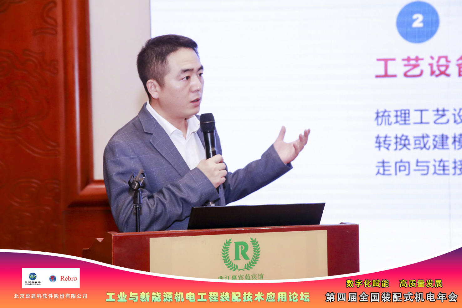 程剑 ▶ 机电BIM模型在工业项目施工过程中的落地应用 