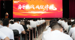  中广电器2024半年度营销工作会议圆满举行 