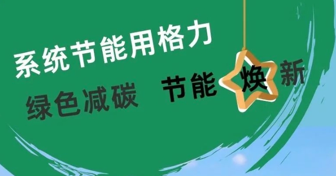  绿色减碳·节能“焕”新 | 格力：一键让老旧空调焕然一新！ 