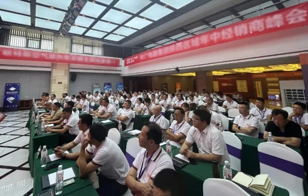 中广电器陕西区域2024年中经销商峰会圆满举行 