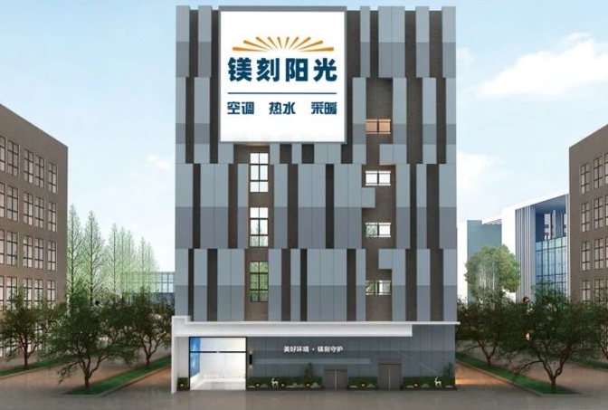  从新基地到未来，镁刻阳光更灿烂 