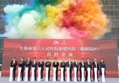  中建三局一公司 | 上海六院福建医院（和敏院区）项目全面封顶！ 
